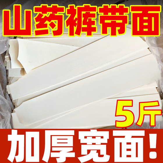 铁棍山药裤带面陕西正宗大宽面5斤西安刀削面手工油泼挂面面条