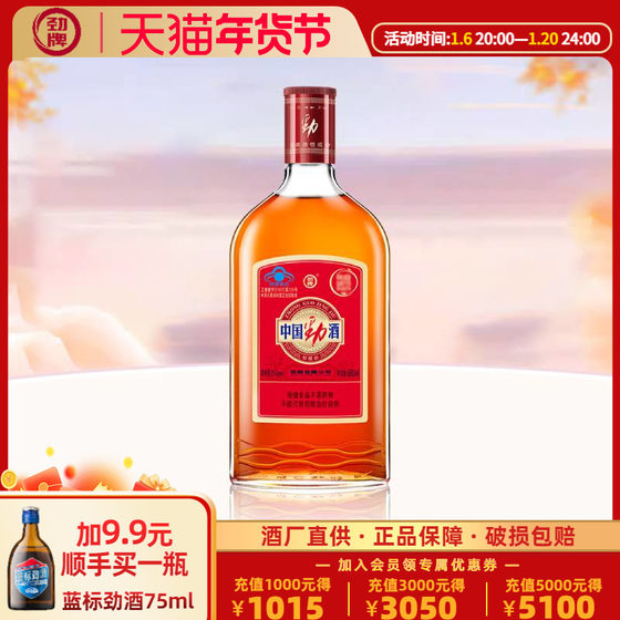 劲牌35度中国劲酒680ml单瓶装低度酒保健酒正品