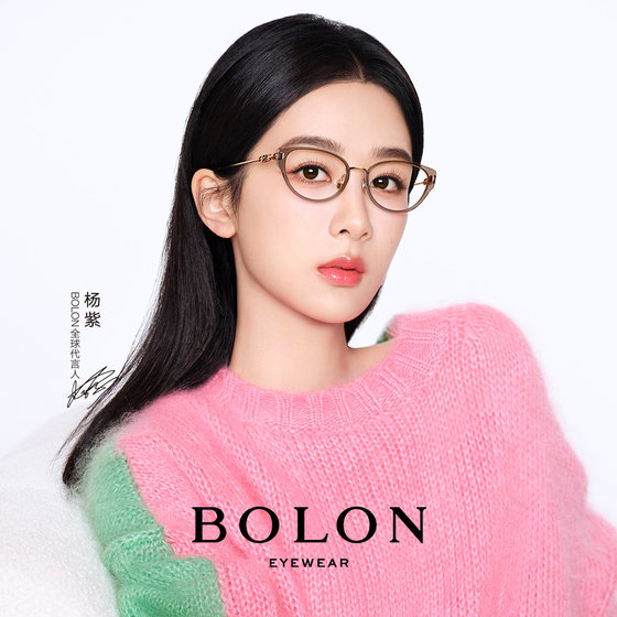 BOLON暴龙近视眼镜框24新品杨紫同款猫眼镜架素颜光学镜女BA6019