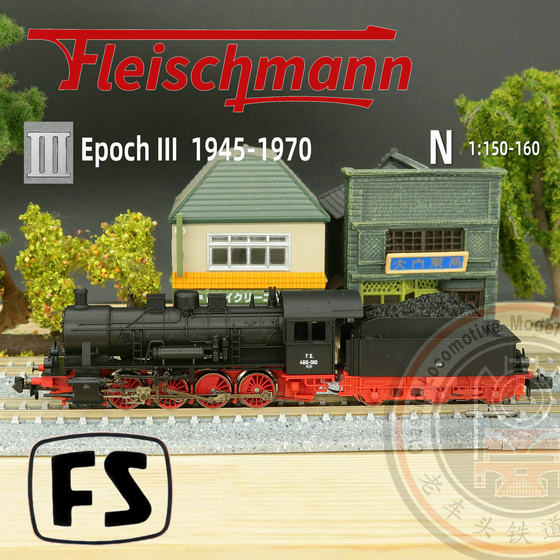 火车女侠模型FLEISCHMANN 德N型 715504/715584 FS意大利460蒸汽