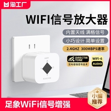 Walrus WiFi signal amplifier 2.4GHz amplifier AP wireless to wired mini router 300m network broadband repeater mobile computer extension network cable