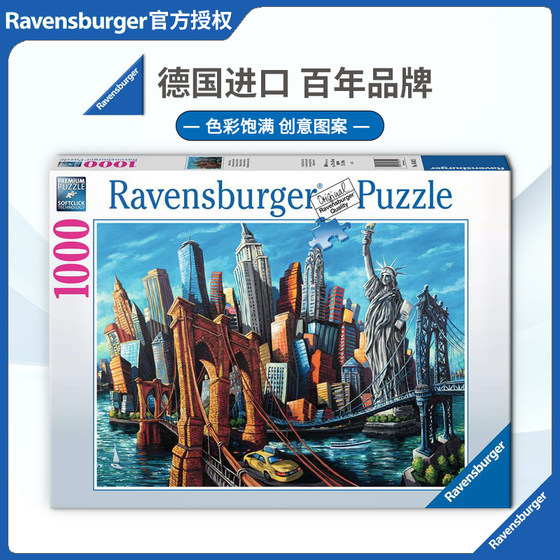 睿思Ravensburger美国纽约拼图1000片德国进口成人益智玩具成年