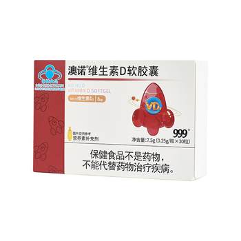 
999 Aonuo Vitamin D Soft Capsules