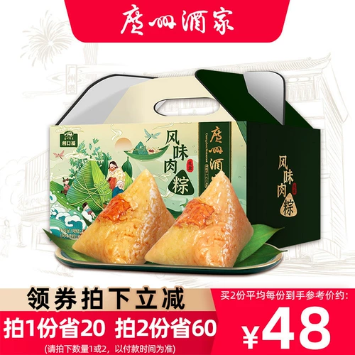 Гуанчжоу ресторан аромат мясные пельмени подарочная коробка Установка бекона пельмени фестиваля Dragon Boat Festival Rice Dumplings Food Group купить завтрак еда настоящая вакуум