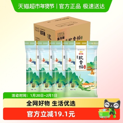 2026年1月30日更新【万能白菜价】的图片 第2张