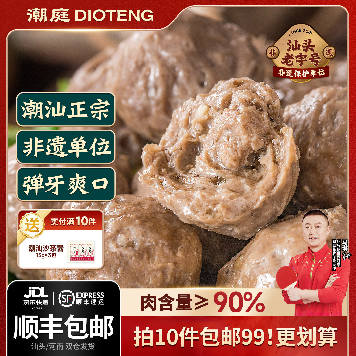 南方航空头等舱食品，潮庭 潮汕牛肉丸/牛筋丸 150g*10袋 券后69元包邮