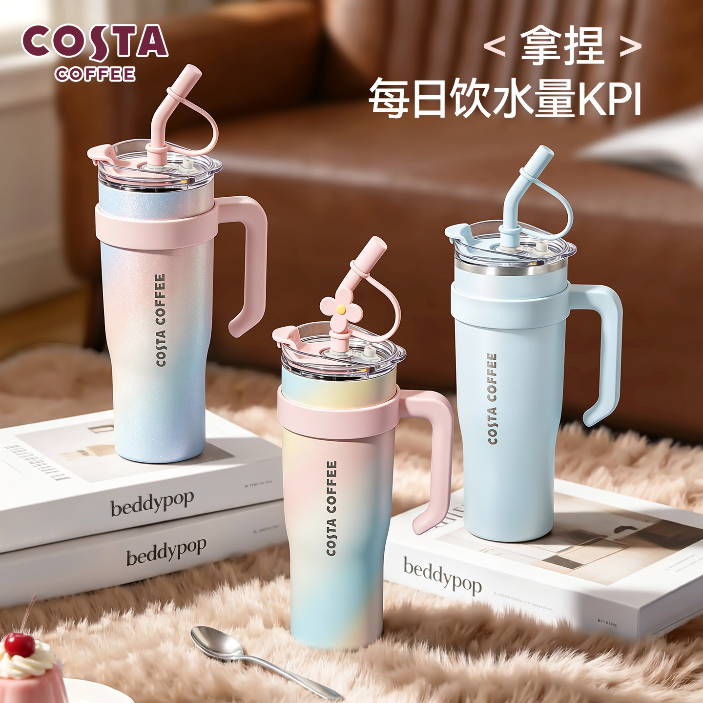 COSTA 咖世家 经典真空吸管巨无霸保温杯 1.25L（赠3D立体贴）  金币+券后47.93元包邮 详见正文