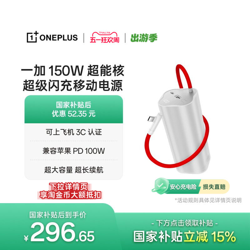 OPPO һ�� SUPERVOOC150W ���������ƶ���Դ 20000mAh 3C��֤���Ϸɻ� 296.65Ԫ(������)