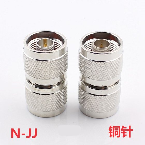 N头直通头连接器 N公转N公 N-JJ 双阳头双公头转接头50-12馈线