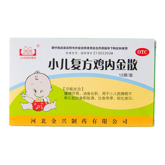 Fitness Children's Compound Chicken Neijin Powder - 12 Bags