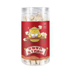 
Miaoxiu freeze-dried chicken breast pellets cat food kitten and adult cat snacks nutritional pet snacks reward chicken pellets protein