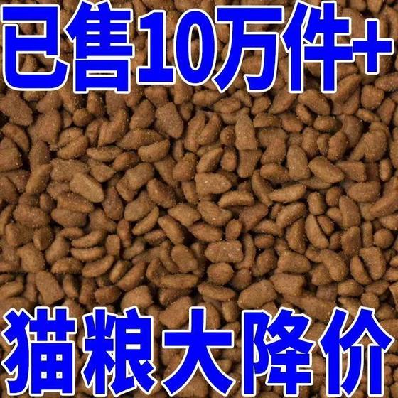 特价散装猫粮10斤通用型海洋鱼味5斤增肥发腮成猫幼猫猫粮批发