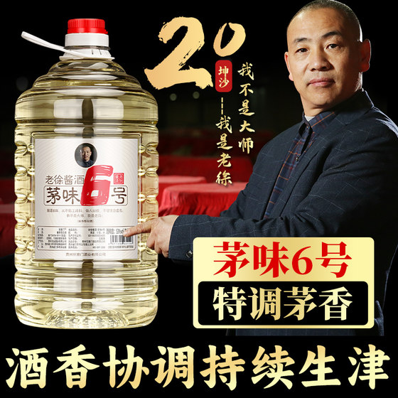 贵州白酒桶装酱香型53度粮食酒高度酒茅镇坤沙散装酒5000ml