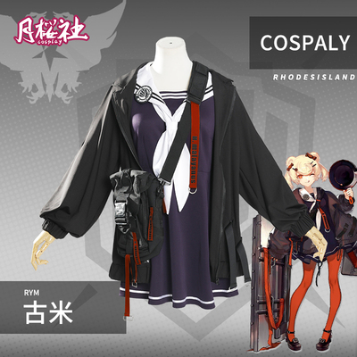 taobao agent Tomorrow Ark cosplay ancient rice leisurely holiday cos swimsuit sailor clothing custom COS spot