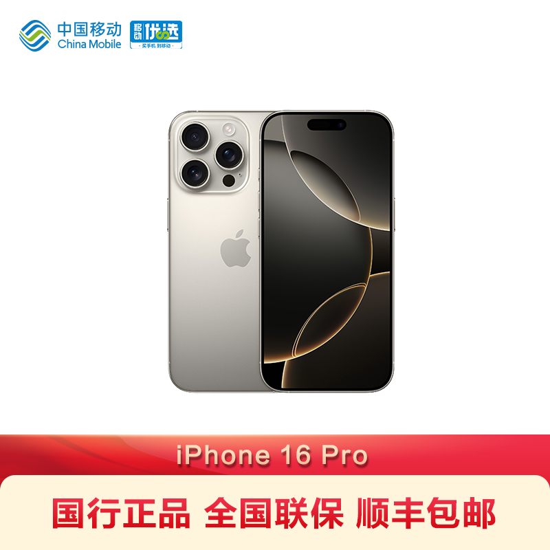 Apple/ƻ iPhone 16 Pro йƶ Ʒȫδֻ2024Ʒֻȫͨ ʵ7199Ԫ