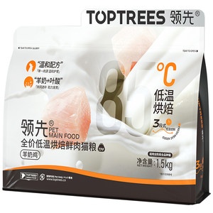 Leading baking cat food adult cat cat staple food fresh meat food low temperature egg yolk rabbit meat full price goat milk chicken flagship store