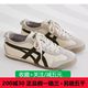 Onitsuka Tiger鬼冢虎  墨绿色 荔枝纹 男女休闲鞋1183C076-201