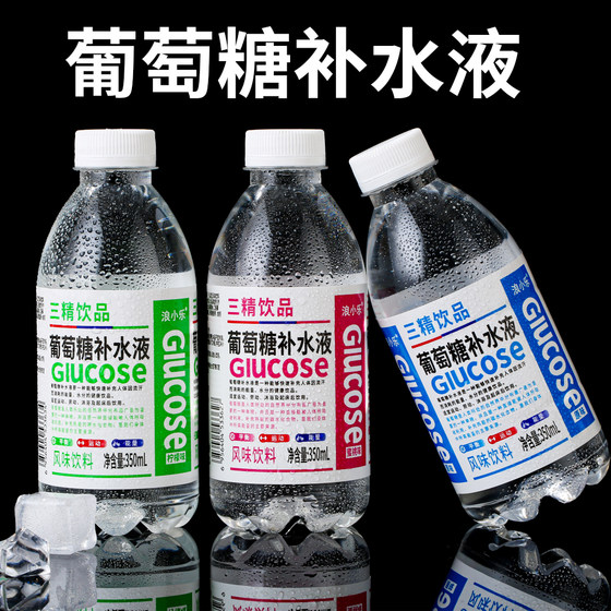 三精葡萄糖补水液350ml*24瓶原味蜜桃柠檬味补充体力能量液解渴饮