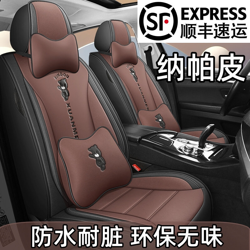 Подушка для автокресла Napapi four seasons универсальный полностью закрытый чехол для сиденья 2025 новый специальный зимний мультяшный водонепроницаемый чехол для сиденья Изображение 1