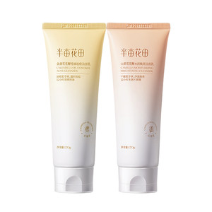 
Half Acre Flower Field Amino Acid Facial Cleanser Facial Cleanser Brightens Skin Color Shrinks Pores Oil Controls Deep Cleansing for Men and Women