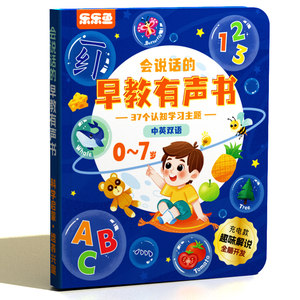 
Leleyu speaks early childhood audio book learning machine reading sound baby audio infant toys