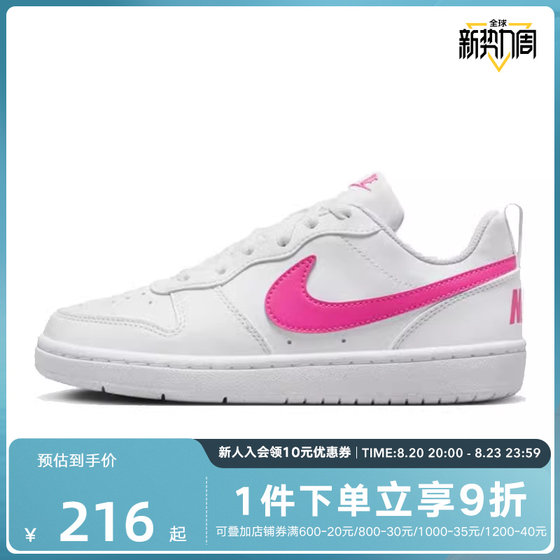 nike耐克大童鞋女款COURT BOROUGH低帮白运动休闲板鞋DV5456-113