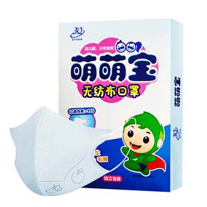 
3Q Sanqi children's mask 3D three-dimensional male and female 2-6 years old - 12 years old children baby cartoon cute independent packaging