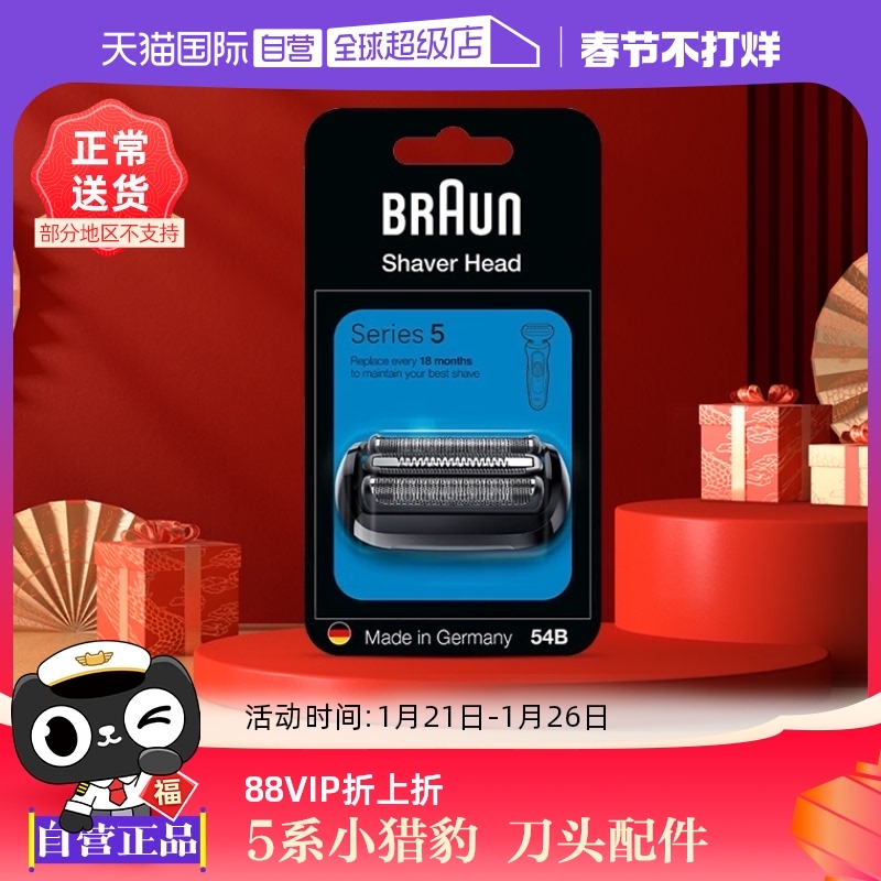 ӪBraun/ʿ綯뵶54BĤͷ5ϵСԱ ʵ699.2Ԫ,ۺ174.8/