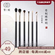 Qin made makeup brush long handle eye six piece set