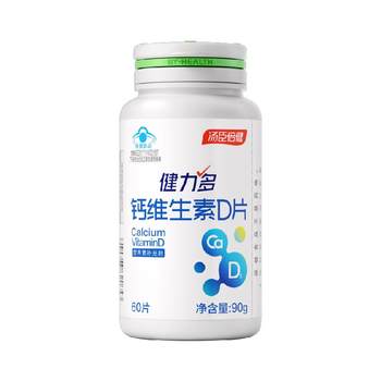 Jianliduo Calcium Vitamin D3 Calcium Tablets High Content Calcium Replenishment
