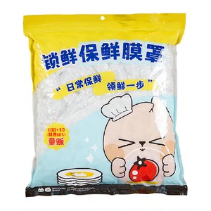 Cui Dahuang disposable cling film cover household food grade PE with elastic leftover shower cap cling film bowl cover