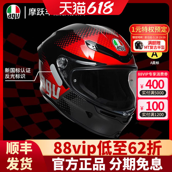 AGV K6S机车碳纤维全盔全覆式轻量化四季通用官方正品摩托车头盔