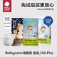 babycare皇室试用装S9/M9/L9/XL8拉拉裤/纸尿裤夏日air呼吸airpro