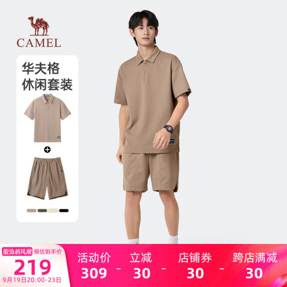 Camel men's sports casual suit men's lapel waffle short-sleeved T-shirt polo shirts shorts five-point pants men