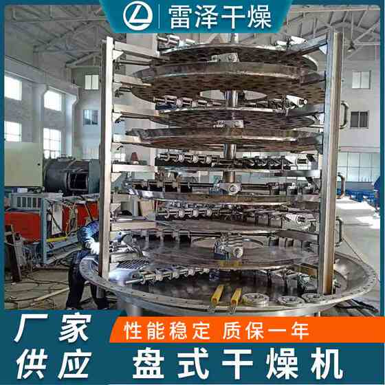 
Fruit and vegetable crisp plate continuous dryer Feed and pet food drying equipment Sodium benzene sulfinate drying equipment