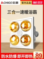 Chigo Truyền Thống Phòng Tắm Nóng Đèn Sưởi Quạt Hút Chiếu Sáng Tích Hợp Phòng Tắm Kiểu Cũ Âm Trần Bóng Đèn Treo Tường Sưởi Ấm quạt sưởi phòng tắm sưởi nhà tắm