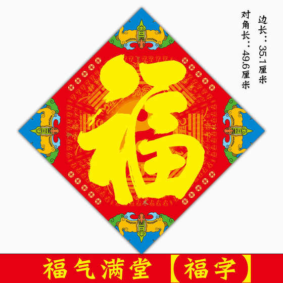 龙年春节对联春联五行八卦福字门贴海神大门家用过年门联门神门