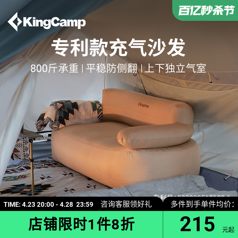 KingCamp户外双人充气沙发露营休闲折叠便携式懒人自动充气沙发