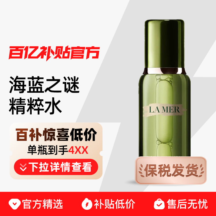 LAMER/֮ ޻ˮ 150ml ʪˮ937Ԫ