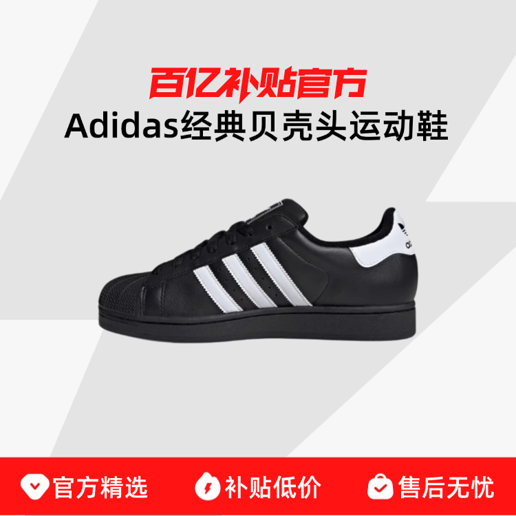 Adidas SUPERSTAR 䱴ͷЬ JI0079 Ů˶Ь 399Ԫţ