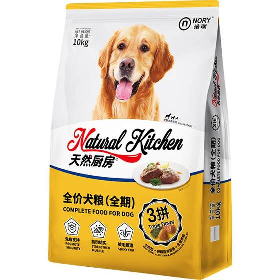 Nori Natural Kitchen Dog Food Teddy Adult Dog Beef Lecithin Seaweed Three Pairs Small Large Dog Main Food 10kg