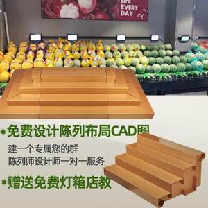 
Fruit step-type shelf display rack Fruit store display cabinet shelf display Zhongdao Pingtai supermarket convenience store