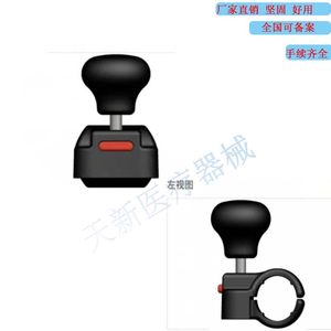 
Xinshuyuan upper limb assistive device can be removed from the C5 upper limb driving auxiliary steering wheel to assist ball legally registered