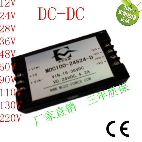 72V降48V2A稳压器60-90V转48V100W直流模块  型号:MDC100-72S48-D