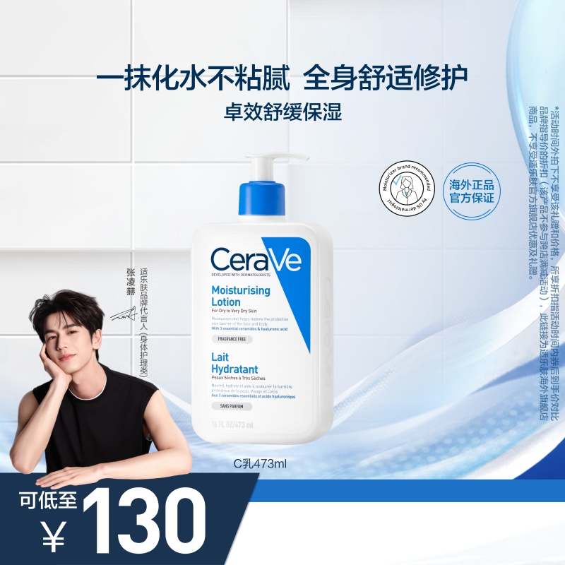 ꡿CeraVeַC鳤Чʪ޻ 473ml ʵ240Ԫ(2)