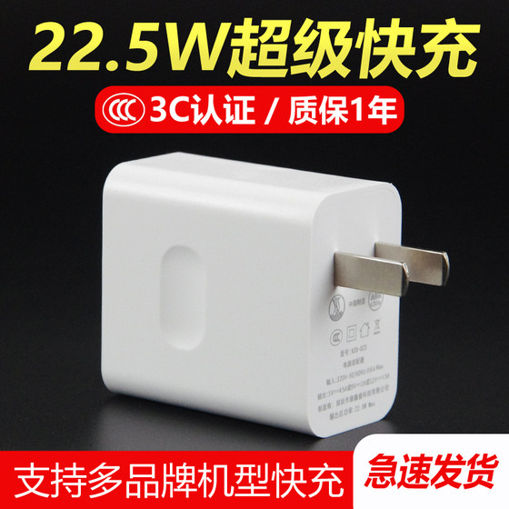 适用于华为超级快充头22.5W通用充电器5V4.5A插头mate10/P30快充充电3C认证安卓正品电源适配器适USB接口包邮