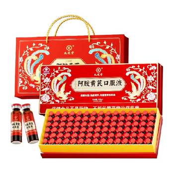 Jiuzhitang donkey-hide gelatin Astragalus oral liquid