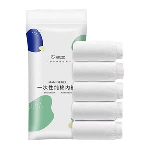 
40 pack disposable underwear for women, sterile travel shorts, pregnant women, confinement women, plus size physiological travel