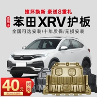 15-23 Применимый Dongfeng Honda xrv двигатель нижняя охраня