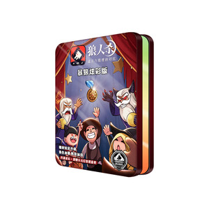 Werewolf T series iron box full set of official genuine advanced player PVC variety show same new version sub-board game cards